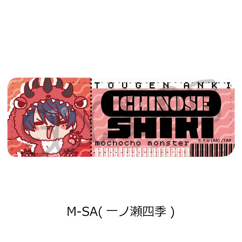 桃源暗鬼 第3弾 レザーバッジ(ロング) M-SA 一ノ瀬四季 ("Tougen Anki" Vol. 3 Leather Badge (Long) M-SA Ichinose Shiki)