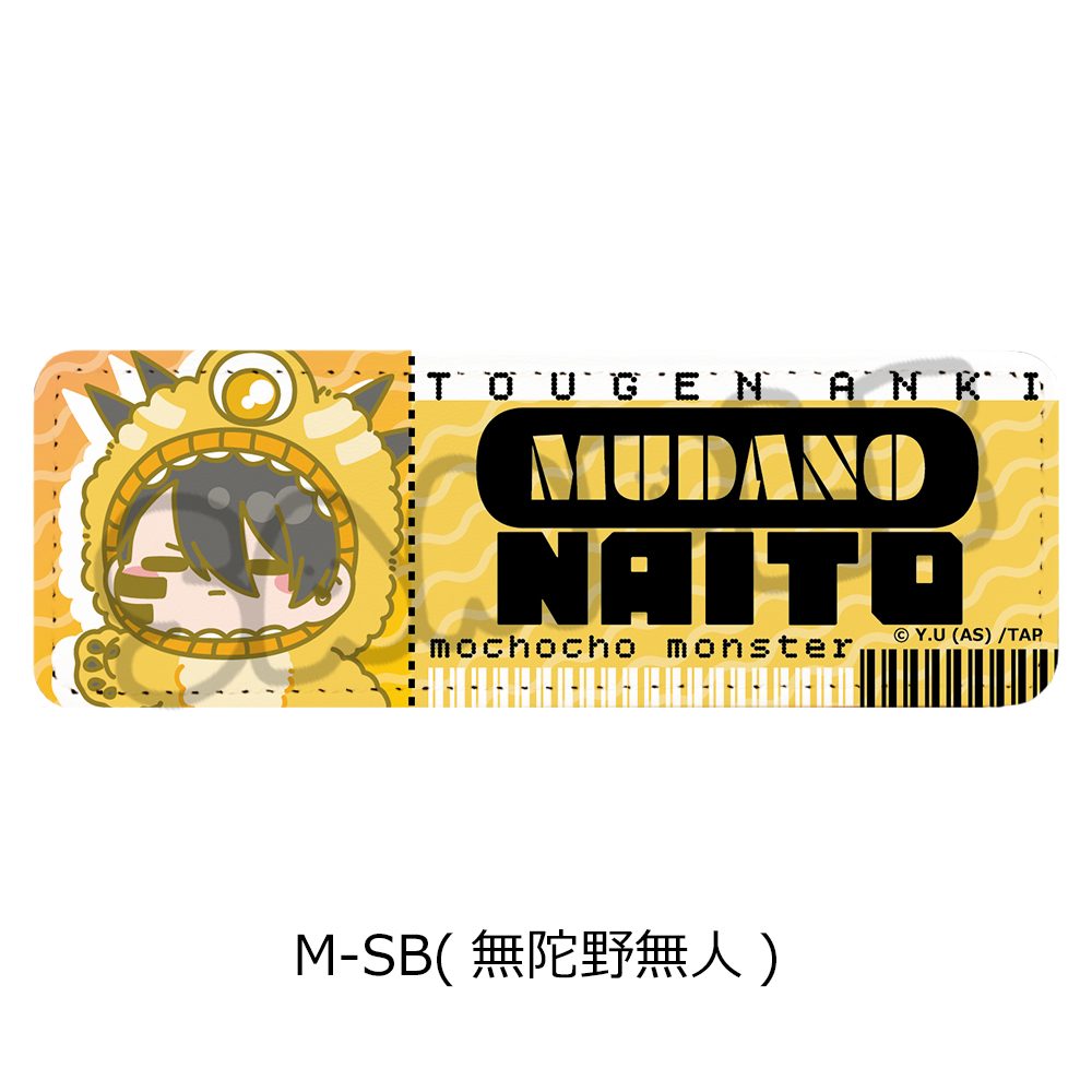 桃源暗鬼 第3弾 レザーバッジ(ロング) M-SB 無陀野無人 ("Tougen Anki" Vol. 3 Leather Badge (Long) M-SB Mudano Naito)