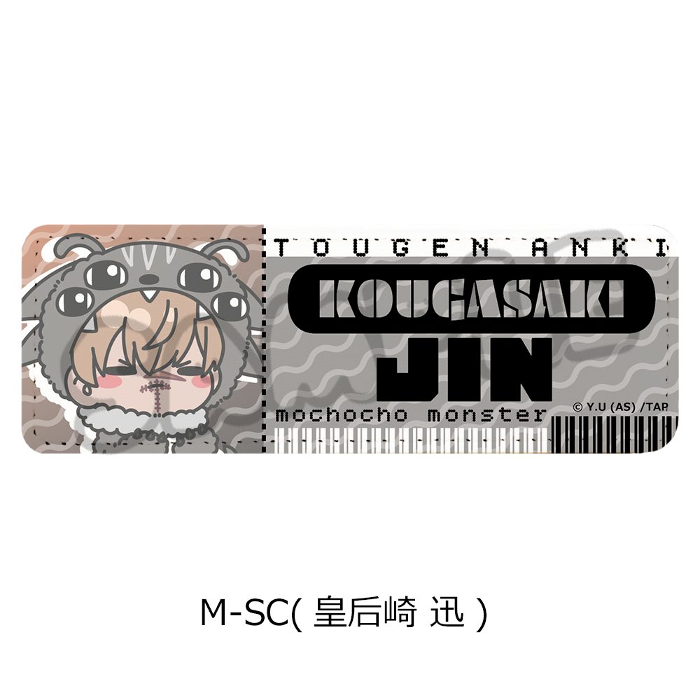 桃源暗鬼 第3弾 レザーバッジ(ロング) M-SC 皇后崎迅 ("Tougen Anki" Vol. 3 Leather Badge (Long) M-SC Kougasaki Jin)