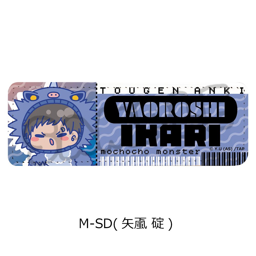 桃源暗鬼 第3弾 レザーバッジ(ロング) M-SD 矢颪碇 ("Tougen Anki" Vol. 3 Leather Badge (Long) M-SD Yaoroshi Ikari)