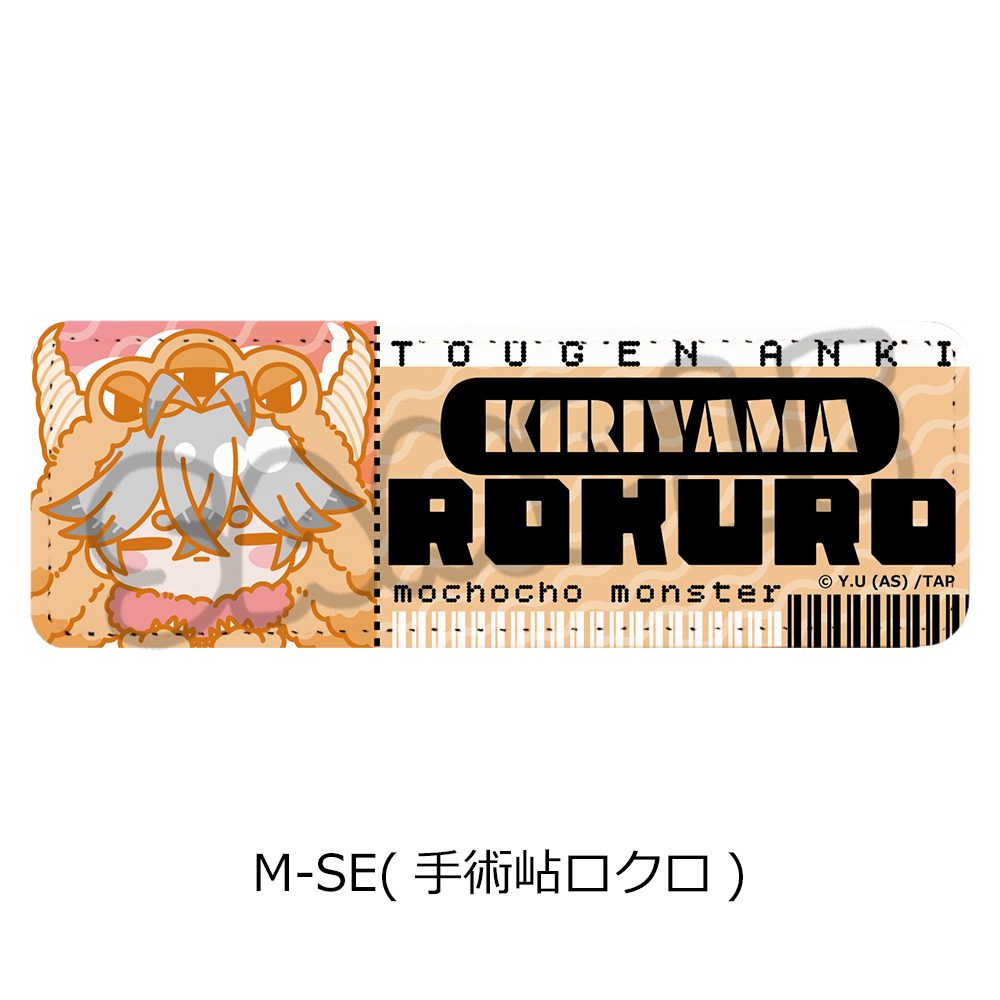 桃源暗鬼 第3弾 レザーバッジ(ロング) M-SE 手術岾ロクロ ("Tougen Anki" Vol. 3 Leather Badge (Long) M-SE Kiriyama Rokuro)