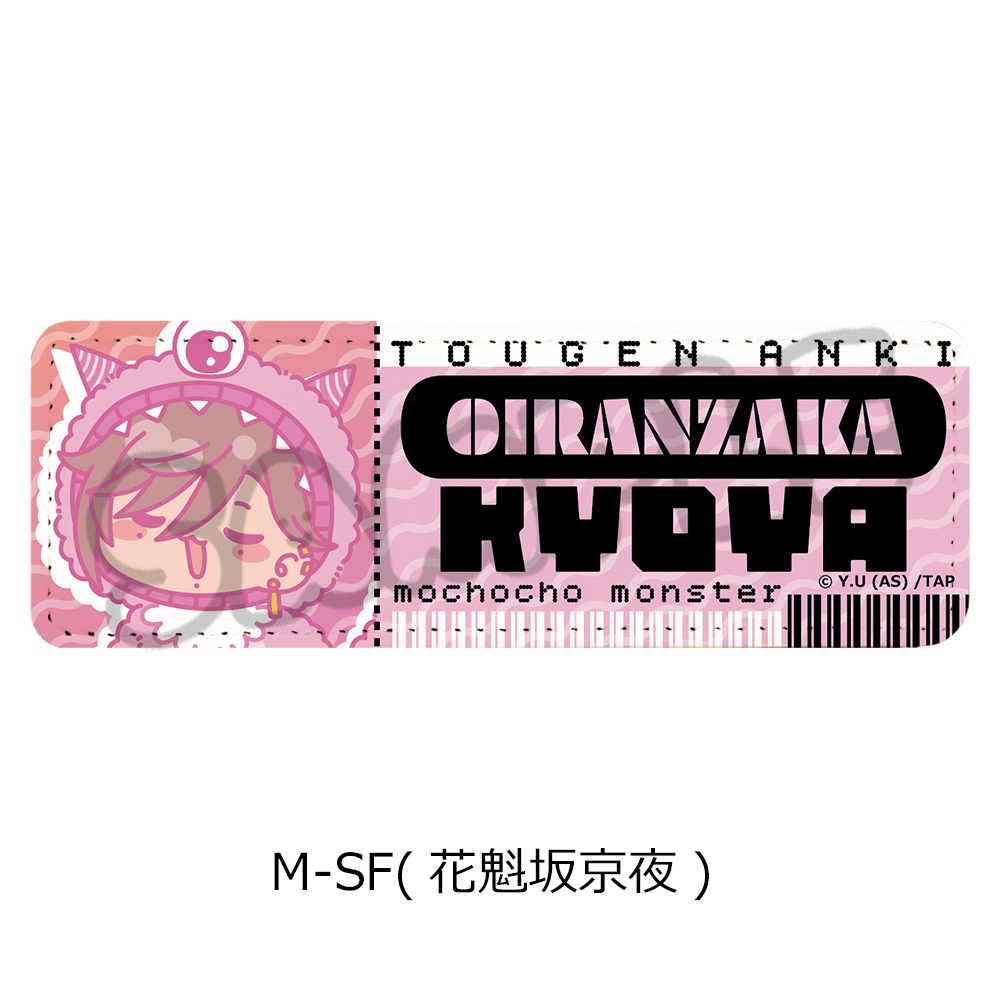 桃源暗鬼 第3弾 レザーバッジ(ロング) M-SF 花魁坂京夜 ("Tougen Anki" Vol. 3 Leather Badge (Long) M-SF Oiranzaka Kyoya)
