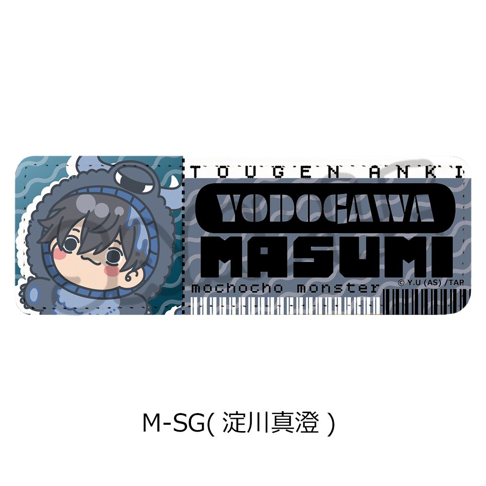 桃源暗鬼 第3弾 レザーバッジ(ロング) M-SG 淀川真澄 ("Tougen Anki" Vol. 3 Leather Badge (Long) M-SG Yodogawa Masumi)