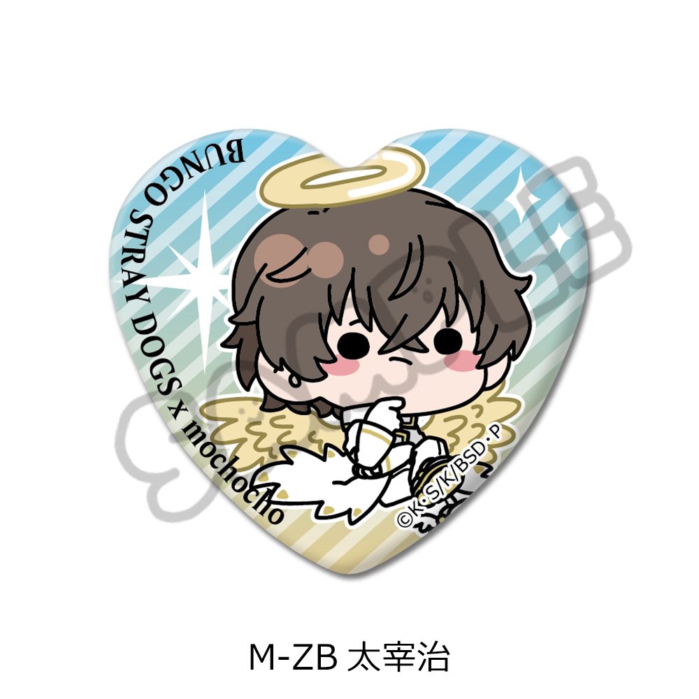 文豪ストレイドッグス 第6弾 ハート型缶バッジ Mocho-ZB 太宰治 ("Bungo Stray Dogs" Vol. 6 Heart Can Badge Mocho-ZB Dazai Osamu)