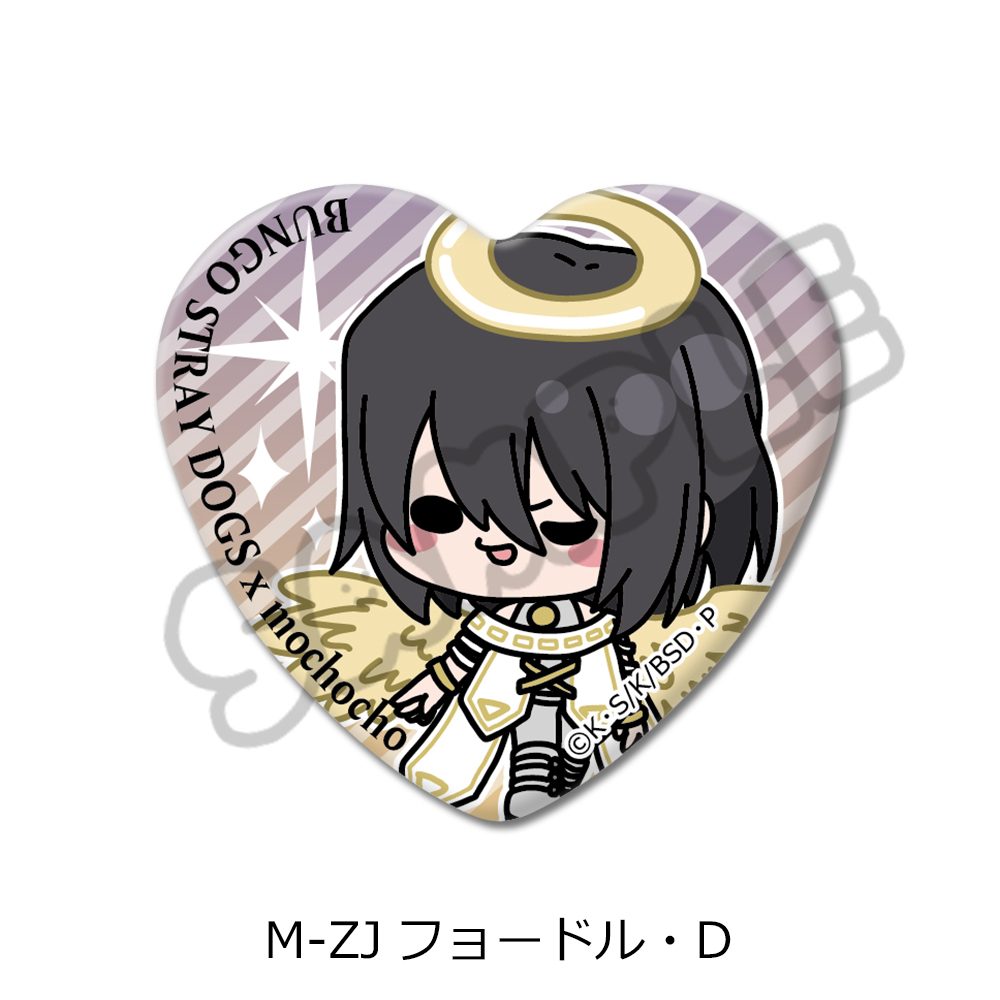 文豪ストレイドッグス 第6弾 ハート型缶バッジ Mocho-ZJ フョードル・D ("Bungo Stray Dogs" Vol. 6 Heart Can Badge Mocho-ZJ Fyodor D)