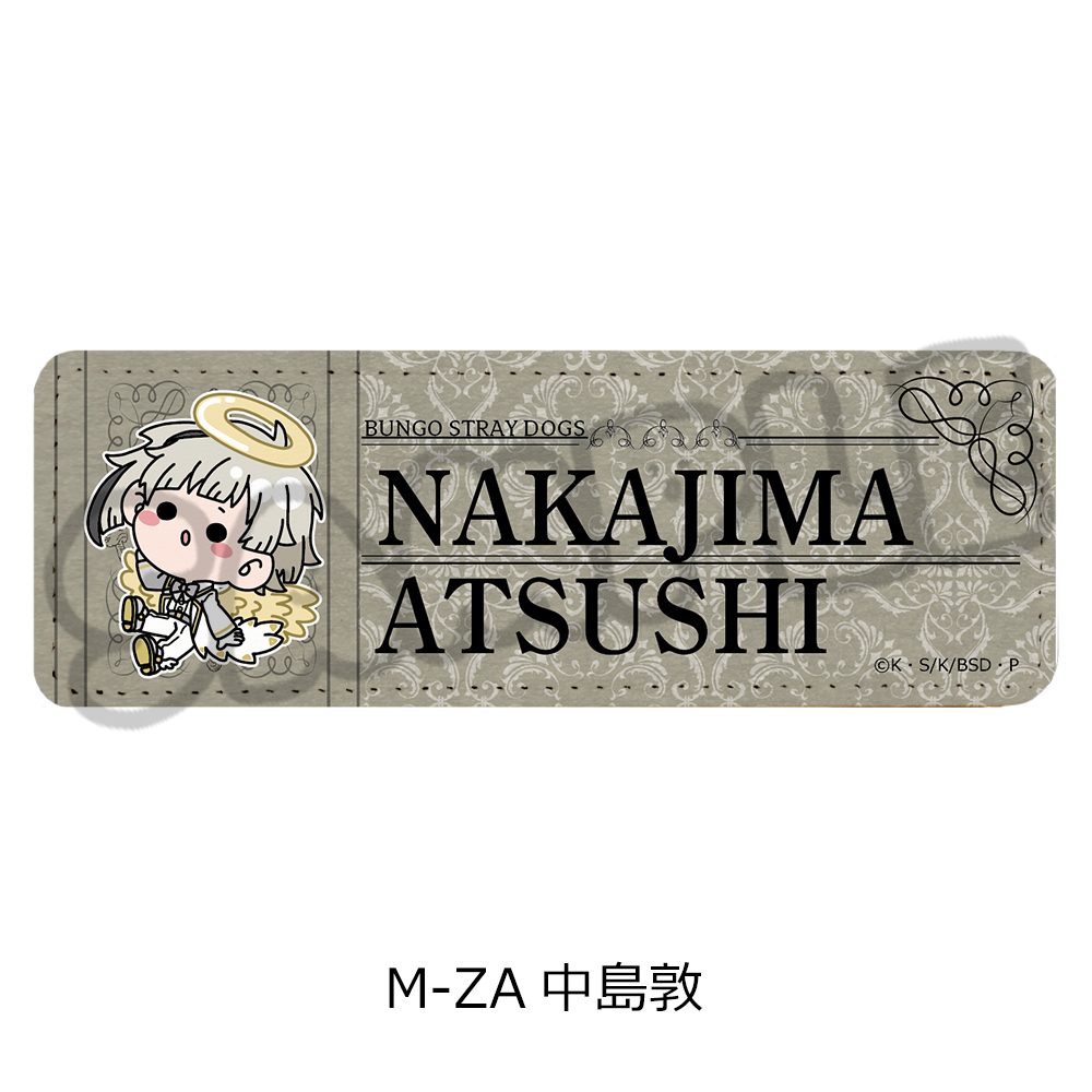 文豪ストレイドッグス 第6弾 レザーバッジ(ロング) Mocho-ZA 中島敦 ("Bungo Stray Dogs" Vol. 6 Leather Badge (Long) Mocho-ZA Nakajima Atsushi)