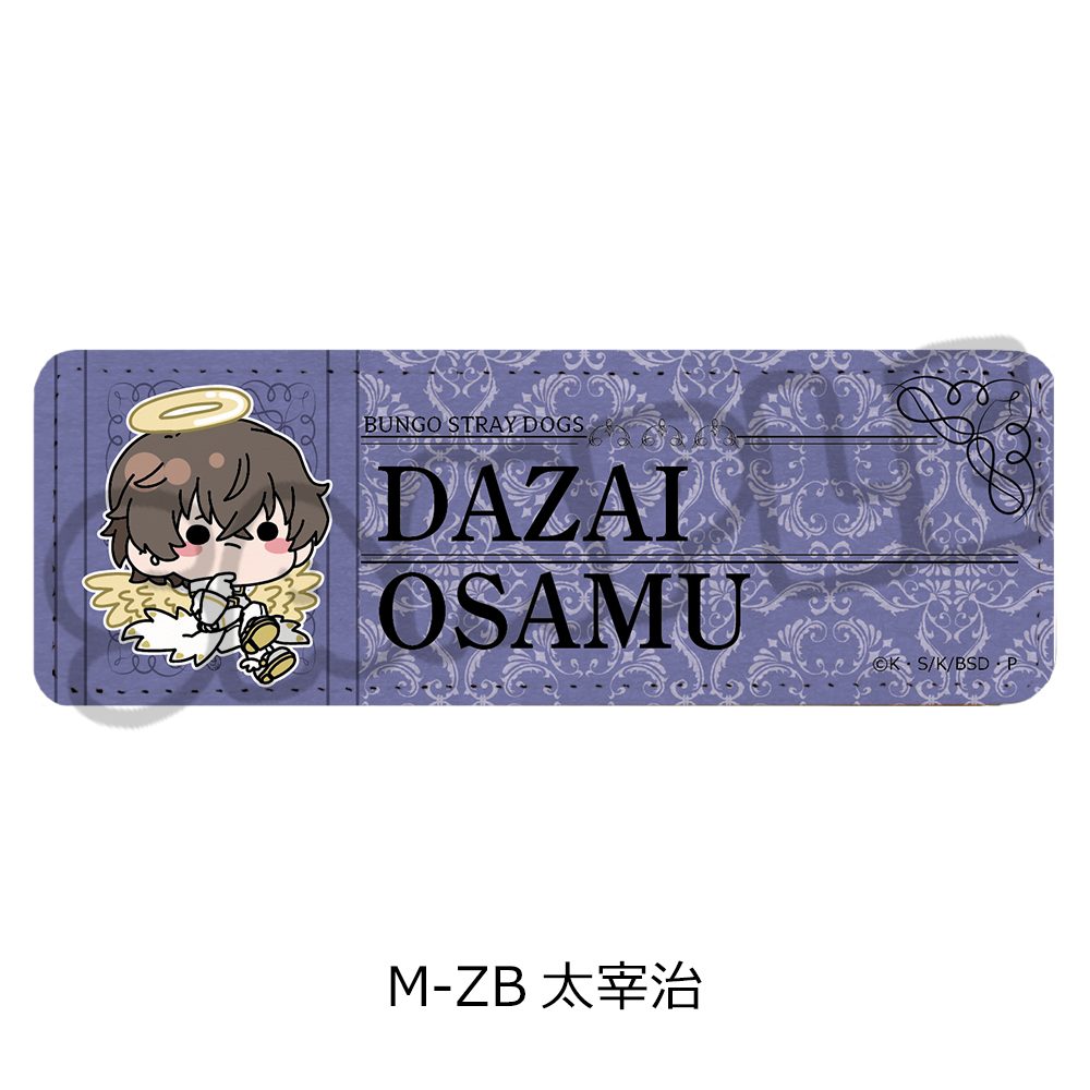 文豪ストレイドッグス 第6弾 レザーバッジ(ロング) Mocho-ZB 太宰治 ("Bungo Stray Dogs" Vol. 6 Leather Badge (Long) Mocho-ZB Dazai Osamu)
