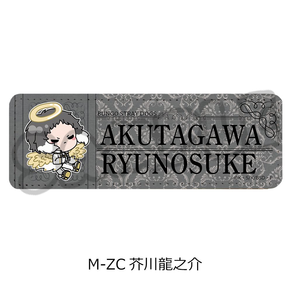 文豪ストレイドッグス 第6弾 レザーバッジ(ロング) Mocho-ZC 芥川龍之介 ("Bungo Stray Dogs" Vol. 6 Leather Badge (Long) Mocho-ZC Akutagawa Ryunosuke)