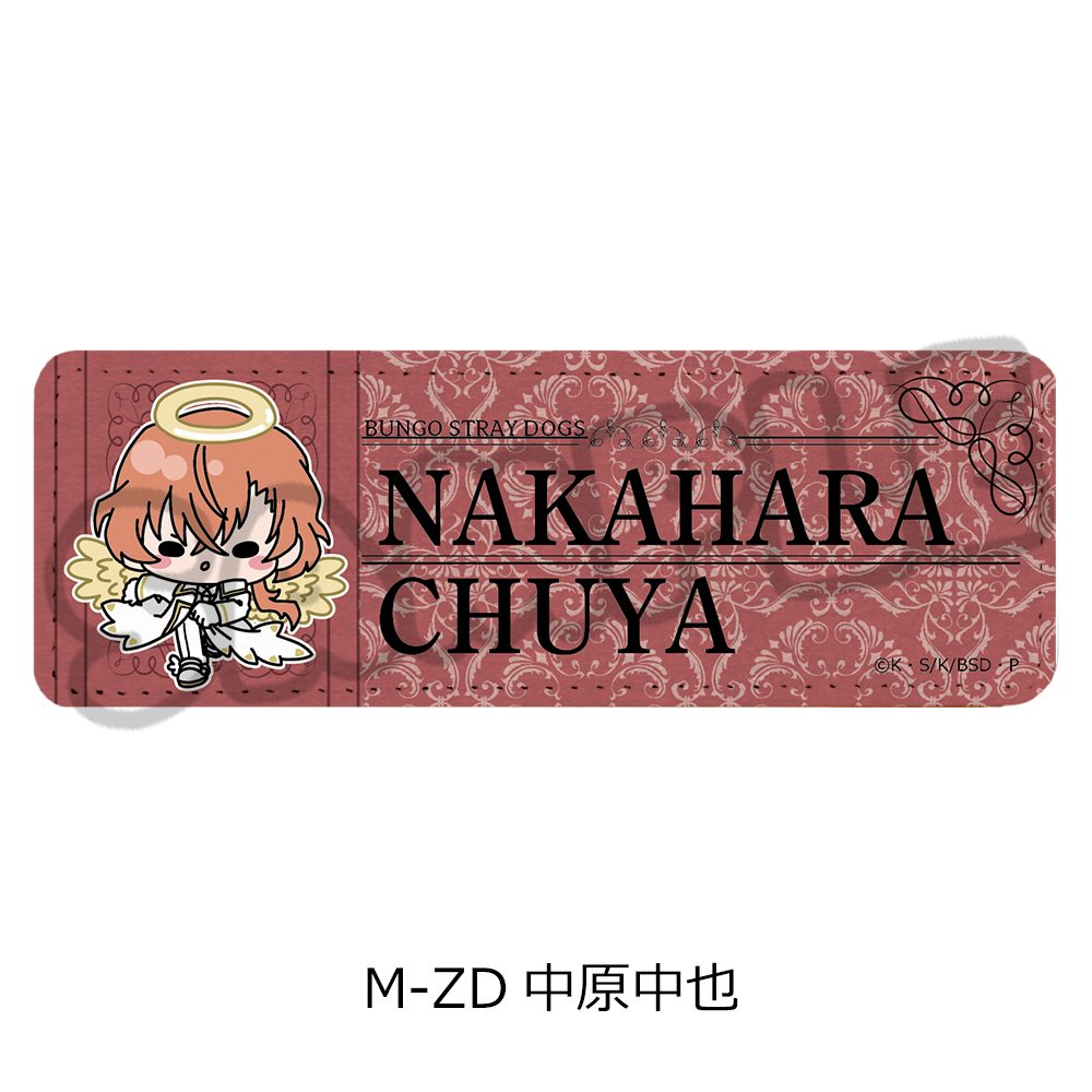 文豪ストレイドッグス 第6弾 レザーバッジ(ロング) Mocho-ZD 中原中也 ("Bungo Stray Dogs" Vol. 6 Leather Badge (Long) Mocho-ZD Nakahara Chuya)