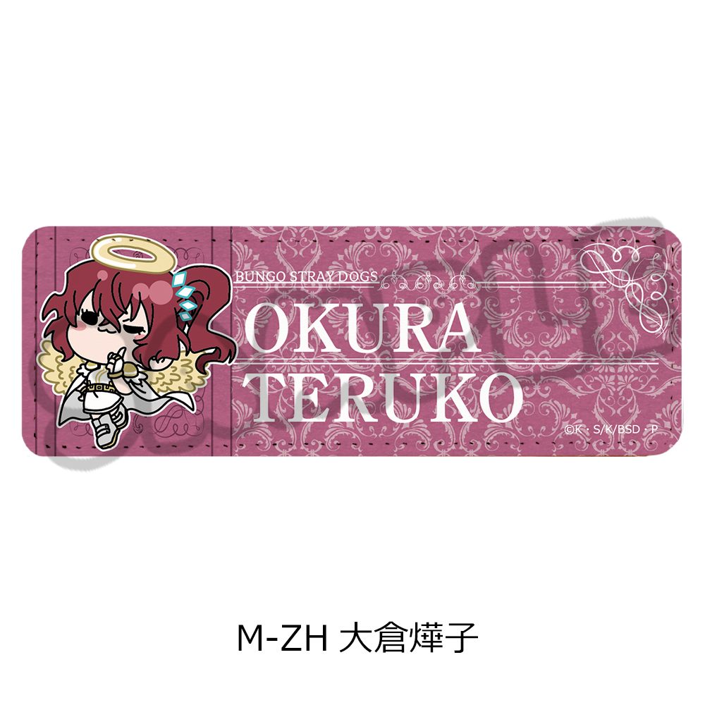 文豪ストレイドッグス 第6弾 レザーバッジ(ロング) Mocho-ZH 大倉燁子 ("Bungo Stray Dogs" Vol. 6 Leather Badge (Long) Mocho-ZH Okura Teruko)