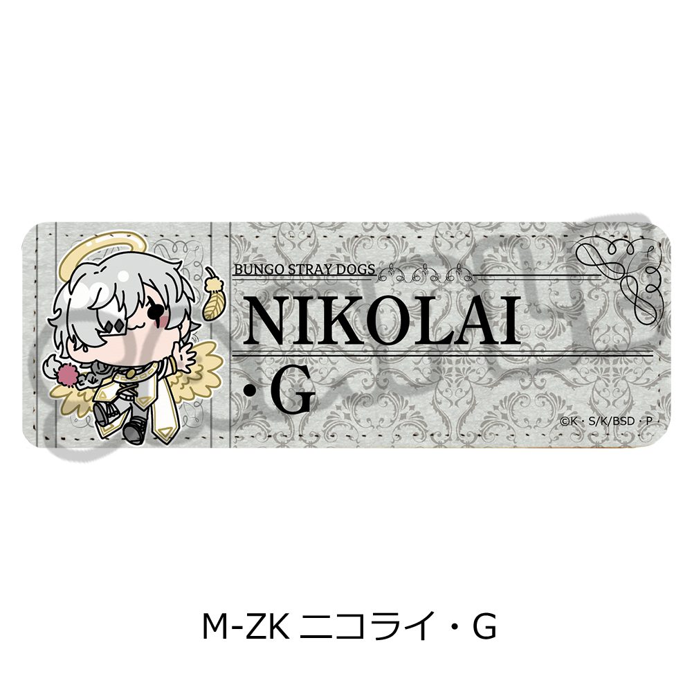 文豪ストレイドッグス 第6弾 レザーバッジ(ロング) Mocho-ZK ニコライ・G ("Bungo Stray Dogs" Vol. 6 Leather Badge (Long) Mocho-ZK Nikolai G)