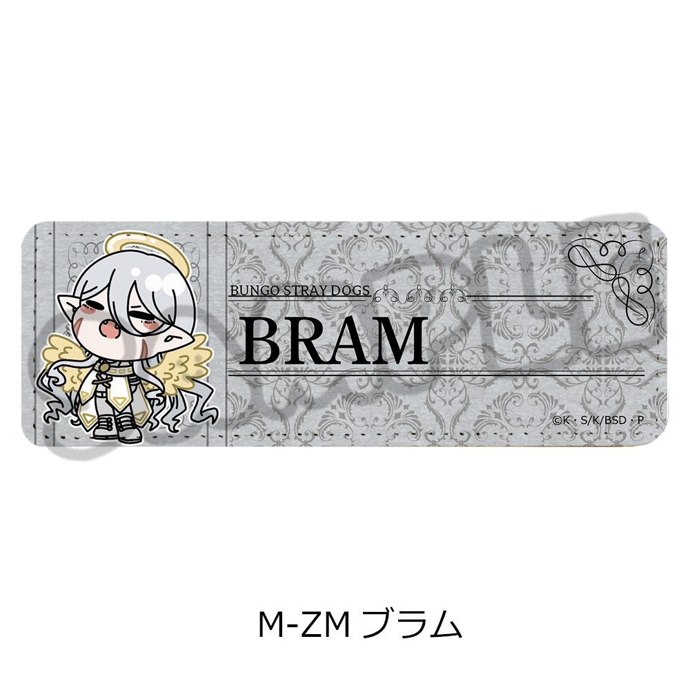 文豪ストレイドッグス 第6弾 レザーバッジ(ロング) Mocho-ZM ブラム ("Bungo Stray Dogs" Vol. 6 Leather Badge (Long) Mocho-ZM Bram)
