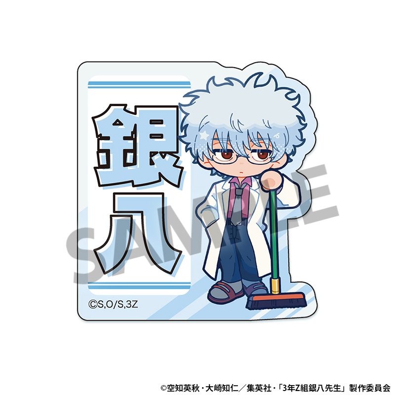 3年Z組銀八先生 おなまえアクリルバッジ 坂田銀八 ("3-Z Class Ginpachi-sensei" Name Acrylic Badge Sakata Ginpachi)