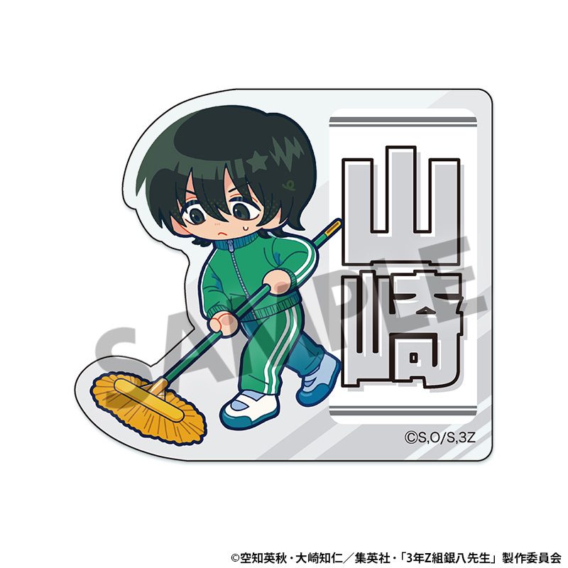3年Z組銀八先生 おなまえアクリルバッジ 山崎退 ("3-Z Class Ginpachi-sensei" Name Acrylic Badge Yamazaki Sagaru)