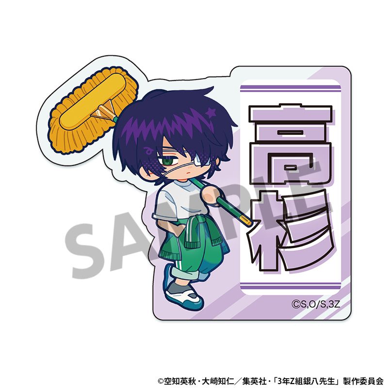 3年Z組銀八先生 おなまえアクリルバッジ 高杉晋助 ("3-Z Class Ginpachi-sensei" Name Acrylic Badge Takasugi Shinsuke)