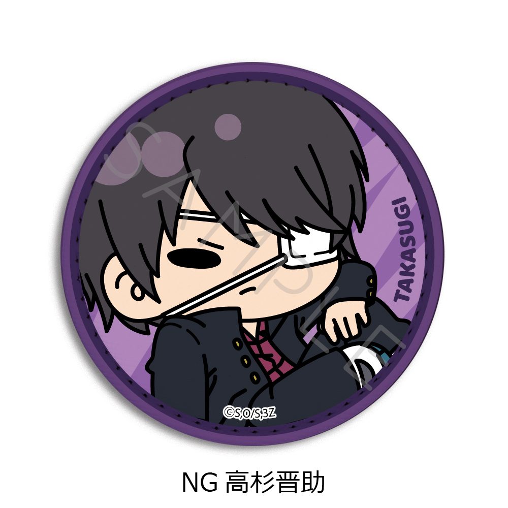 3年Z組銀八先生 レザーバッジ mochochoシリーズ第2弾 NG 高杉晋助 ("3-Z Class Ginpachi-sensei" Leather Badge mochocho Series Vol. 2 NG Takasugi Shinsuke)