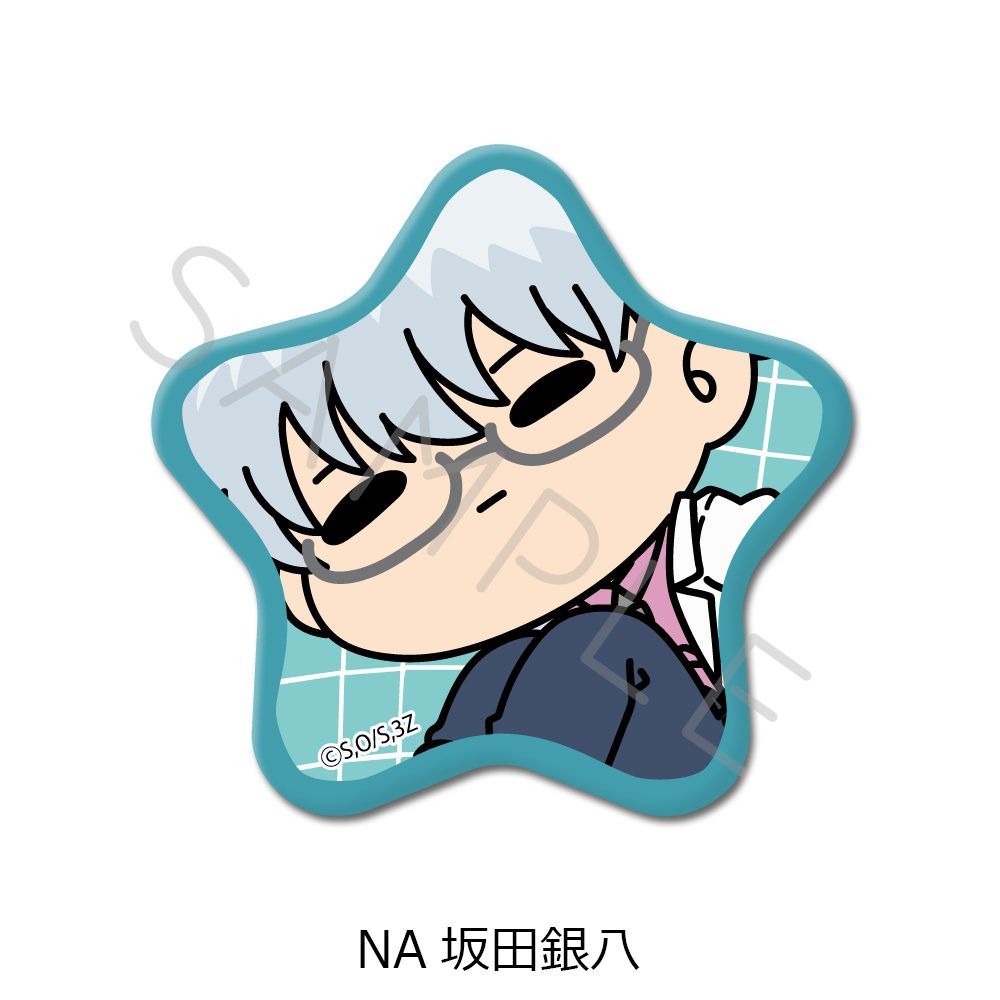 3年Z組銀八先生 星型缶バッジ mochochoシリーズ第2弾 NA 坂田銀八 ("3-Z Class Ginpachi-sensei" Star Can Badge mochocho Series Vol. 2 NA Sakata Ginpachi)