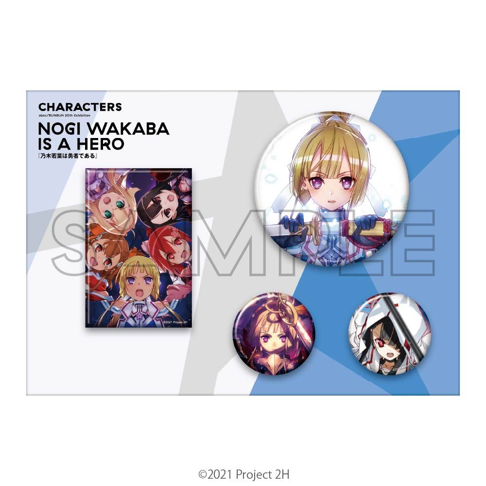 abec/BUNBUN 20th Exhibition CHARACTERS 缶バッジセット 乃木若葉は勇者である (abec/BUNBUN 20th Exhibition CHARACTERS Can Badge Set "Nogi Wakaba is a Hero")