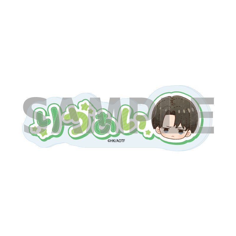 おなまえアクリルプレートバッジ 進撃の巨人 The Final Season 10 リヴァイ・アッカーマン ぬいぐるみVer.(グラフアートイラスト) (Name Acrylic Plate Badge "Attack on Titan The Final Season" 10 Levi Ackerman Plush Ver. (Graff Art Illustration))