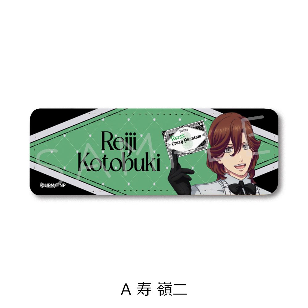 劇場版 うたの☆プリンスさまっ♪ TABOO NIGHT XXXX レザーバッジ(ロング) A 寿嶺二 ("Uta no Prince-sama: Taboo Night XXXX" Leather Badge (Long) A Kotobuki Reiji)