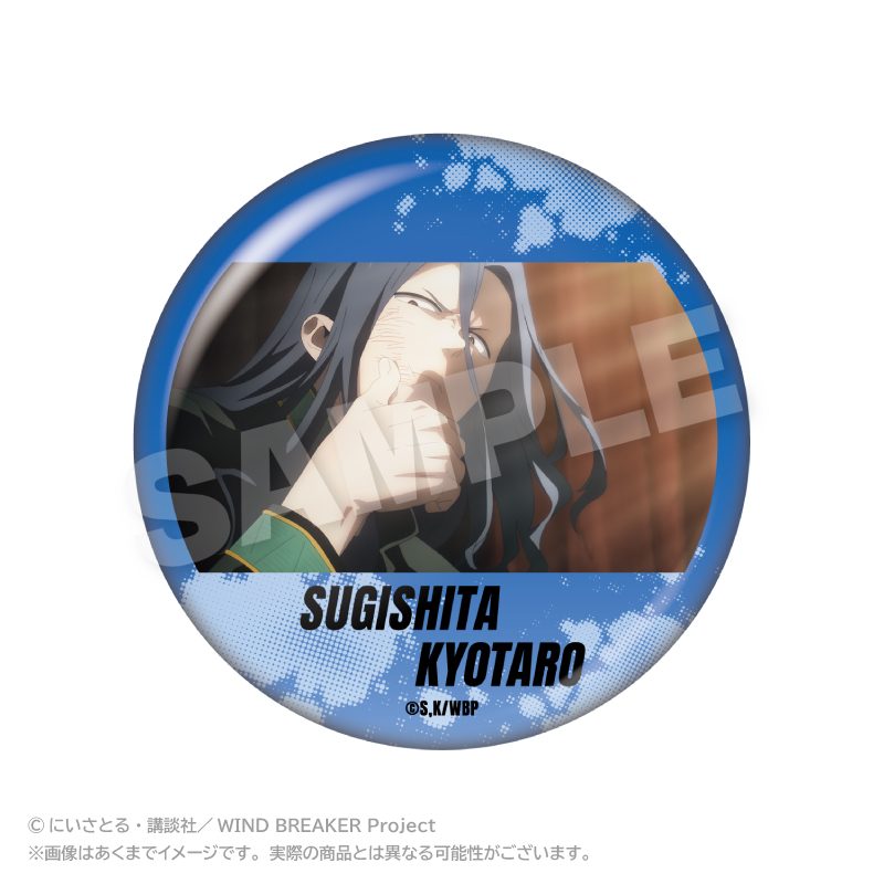 WIND BREAKER メモリーズちょびでか缶バッジ 杉下京太郎 ("Wind Breaker" Memories Chobi Deka Can Badge Sugishita Kyotaro)