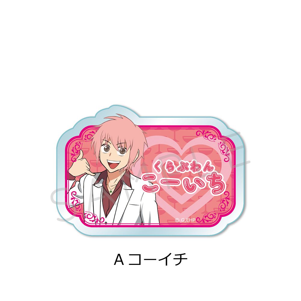えぶりでいホスト 3wayアクリルバッジ A コーイチ ("Everyday Host" 3 Way Acrylic Badge A Koichi)