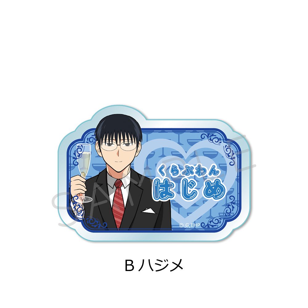 えぶりでいホスト 3wayアクリルバッジ B ハジメ ("Everyday Host" 3 Way Acrylic Badge B Hajime)