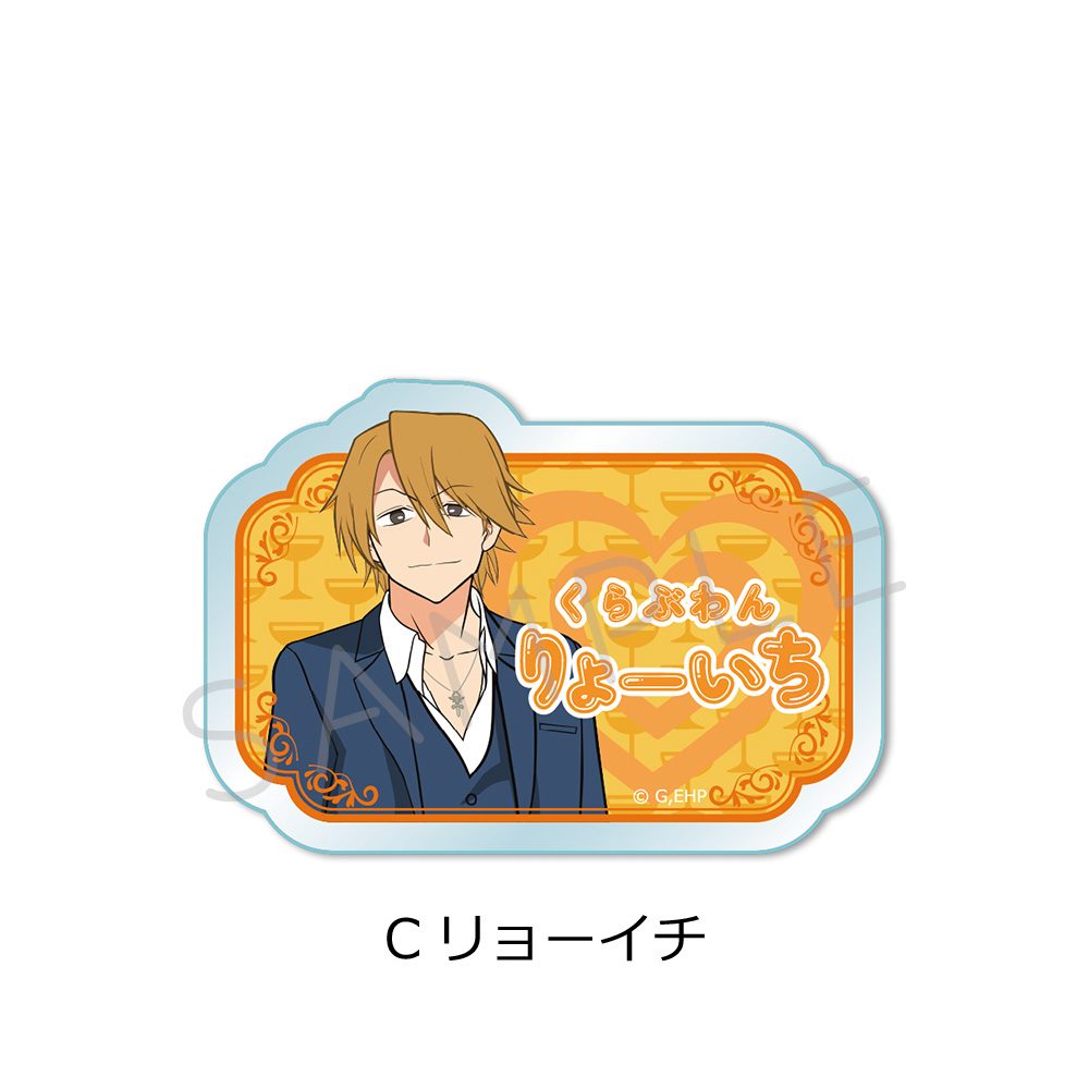 えぶりでいホスト 3wayアクリルバッジ C リョーイチ ("Everyday Host" 3 Way Acrylic Badge C Ryoichi)