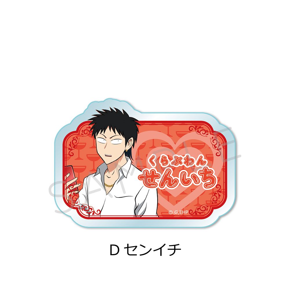 えぶりでいホスト 3wayアクリルバッジ D センイチ ("Everyday Host" 3 Way Acrylic Badge D Senichi)