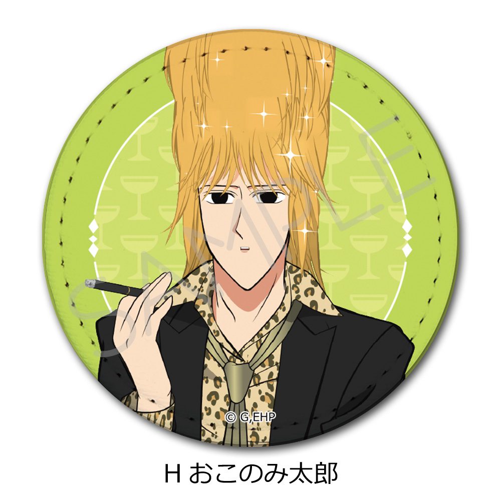 えぶりでいホスト レザーバッジ(丸形) H おこのみ太郎 ("Everyday Host" Leather Badge (Round) H Okonomitaro)