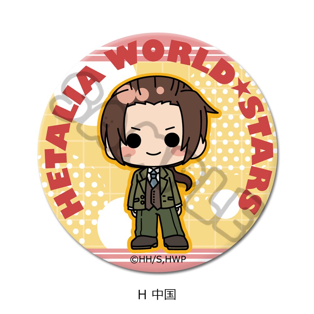 ヘタリア World☆Stars 丸形缶バッジ(57mm) H 中国 ("Hetalia World Stars" Round Can Badge (57mm) H China)