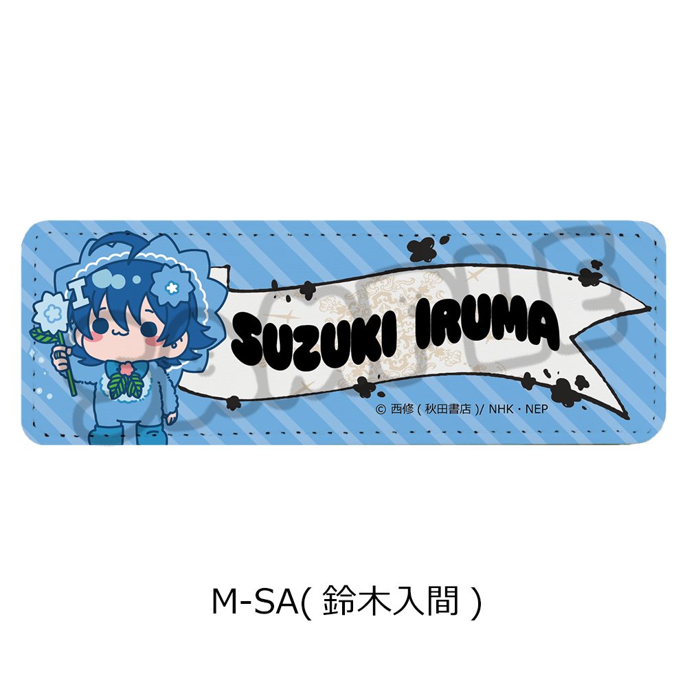 魔入りました!入間くん 第2弾 レザーバッジ(ロング) M-SA 鈴木入間 ("Welcome to Demon School! Iruma-kun" Vol. 2 Leather Badge (Long) M-SA Suzuki Iruma)