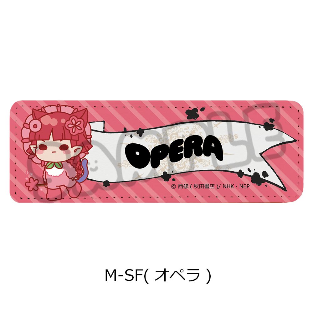 魔入りました!入間くん 第2弾 レザーバッジ(ロング) M-SF オペラ ("Welcome to Demon School! Iruma-kun" Vol. 2 Leather Badge (Long) M-SF Opera)