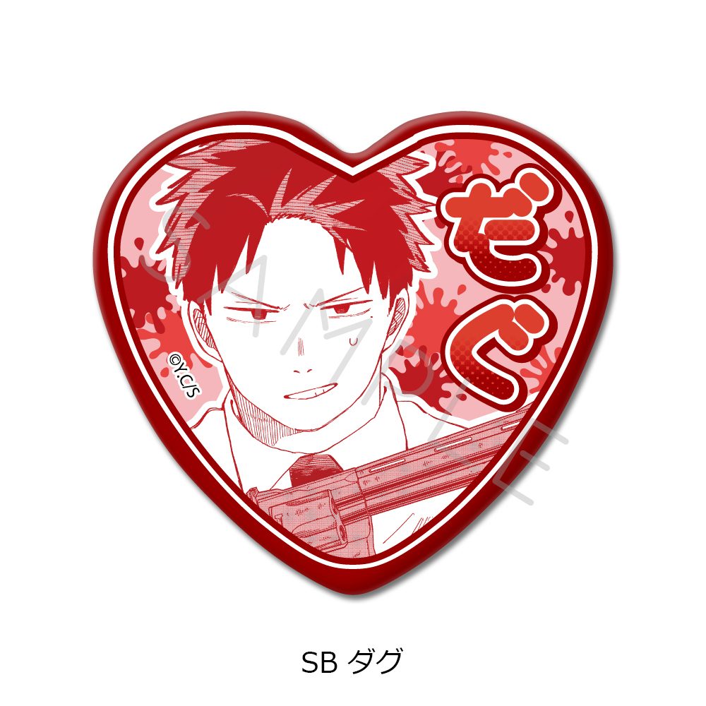 幼稚園WARS 第2弾 ハート型缶バッジ SB ダグ ("Kindergarten Wars" Vol. 2 Heart Can Badge SB Doug)