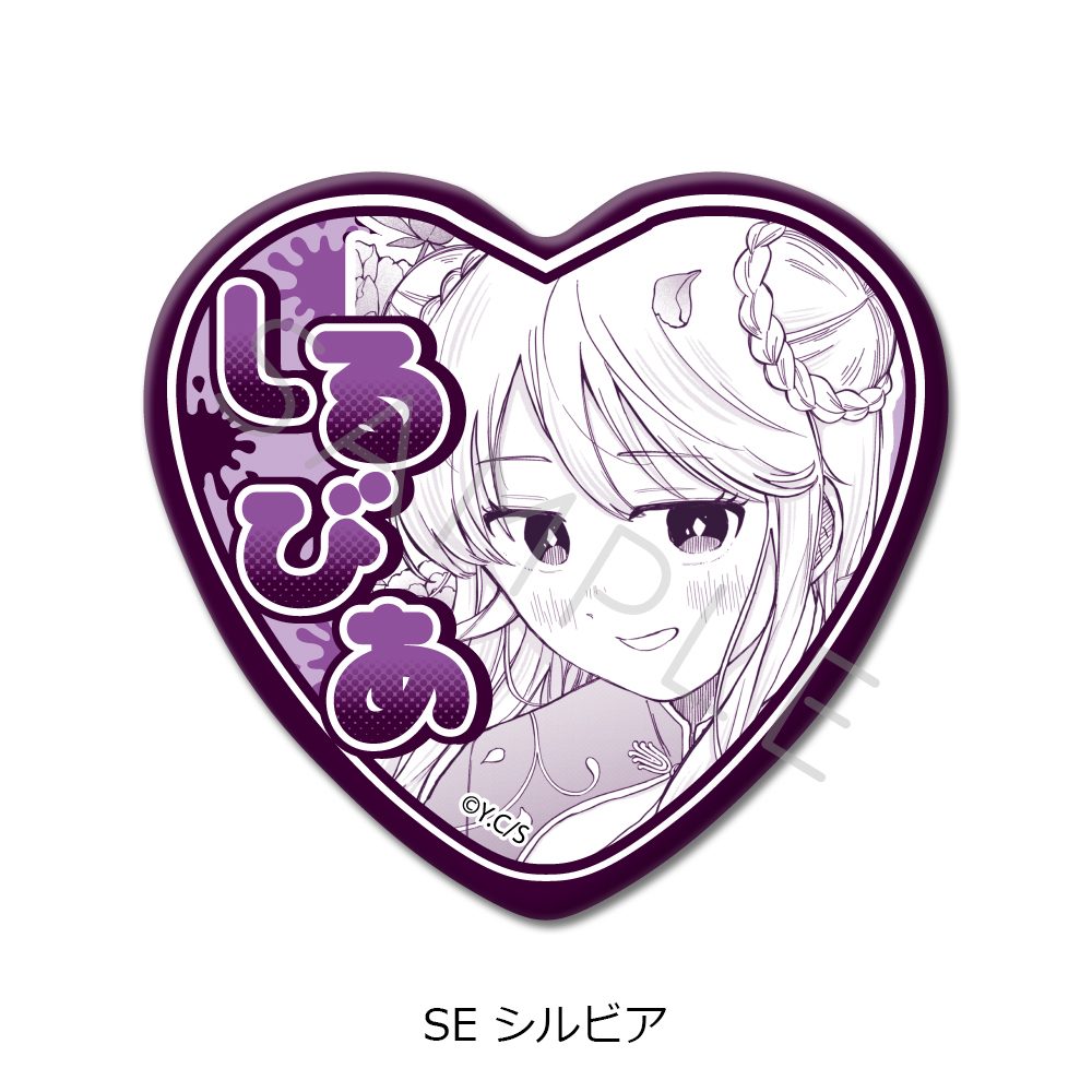 幼稚園WARS 第2弾 ハート型缶バッジ SE シルビア ("Kindergarten Wars" Vol. 2 Heart Can Badge SE Silvia)
