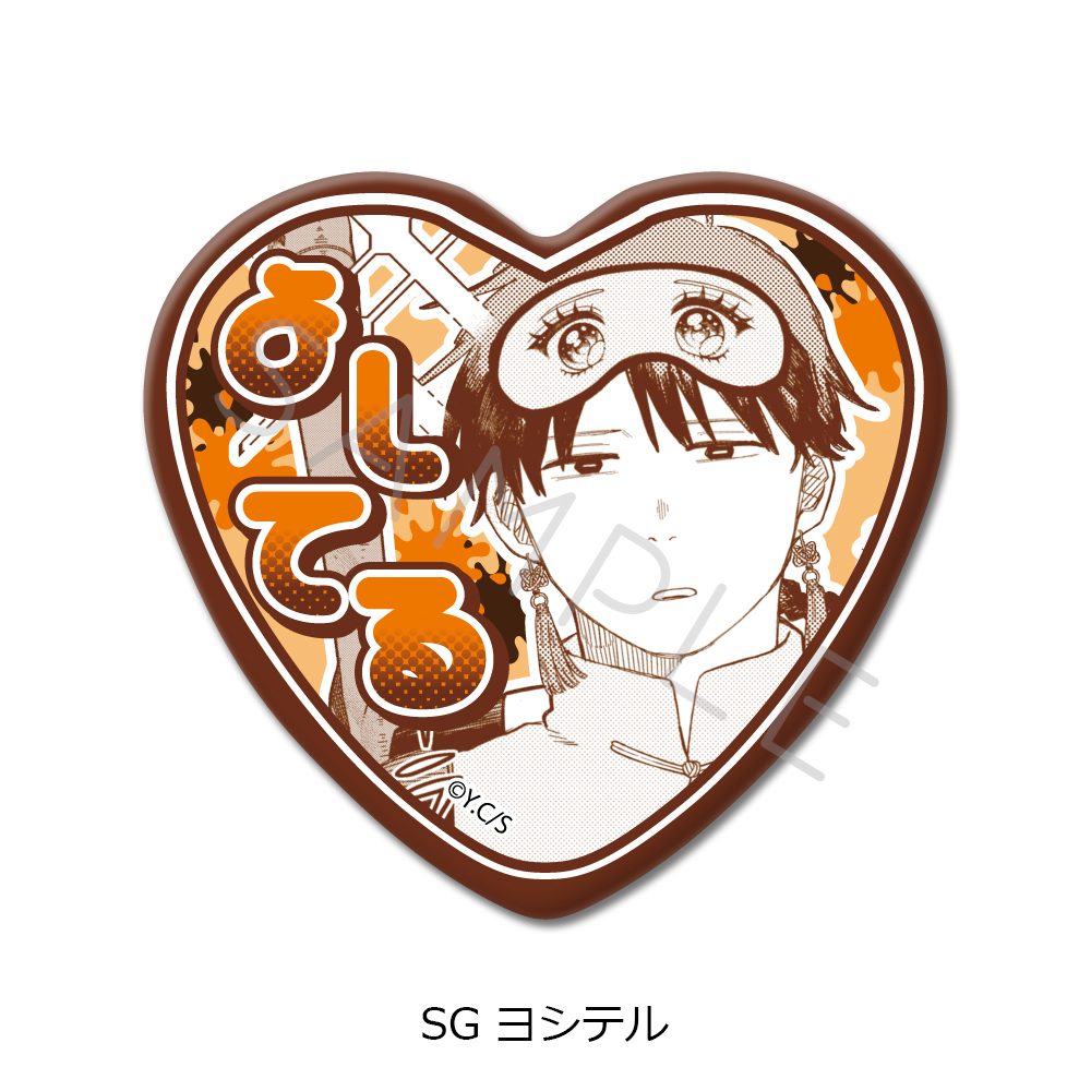 幼稚園WARS 第2弾 ハート型缶バッジ SG ヨシテル ("Kindergarten Wars" Vol. 2 Heart Can Badge SG Yoshiteru)