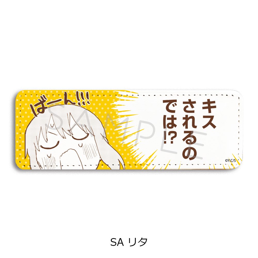 幼稚園WARS 第2弾 レザーバッジ(ロング) SA リタ ("Kindergarten Wars" Vol. 2 Leather Badge (Long) SA Rita)