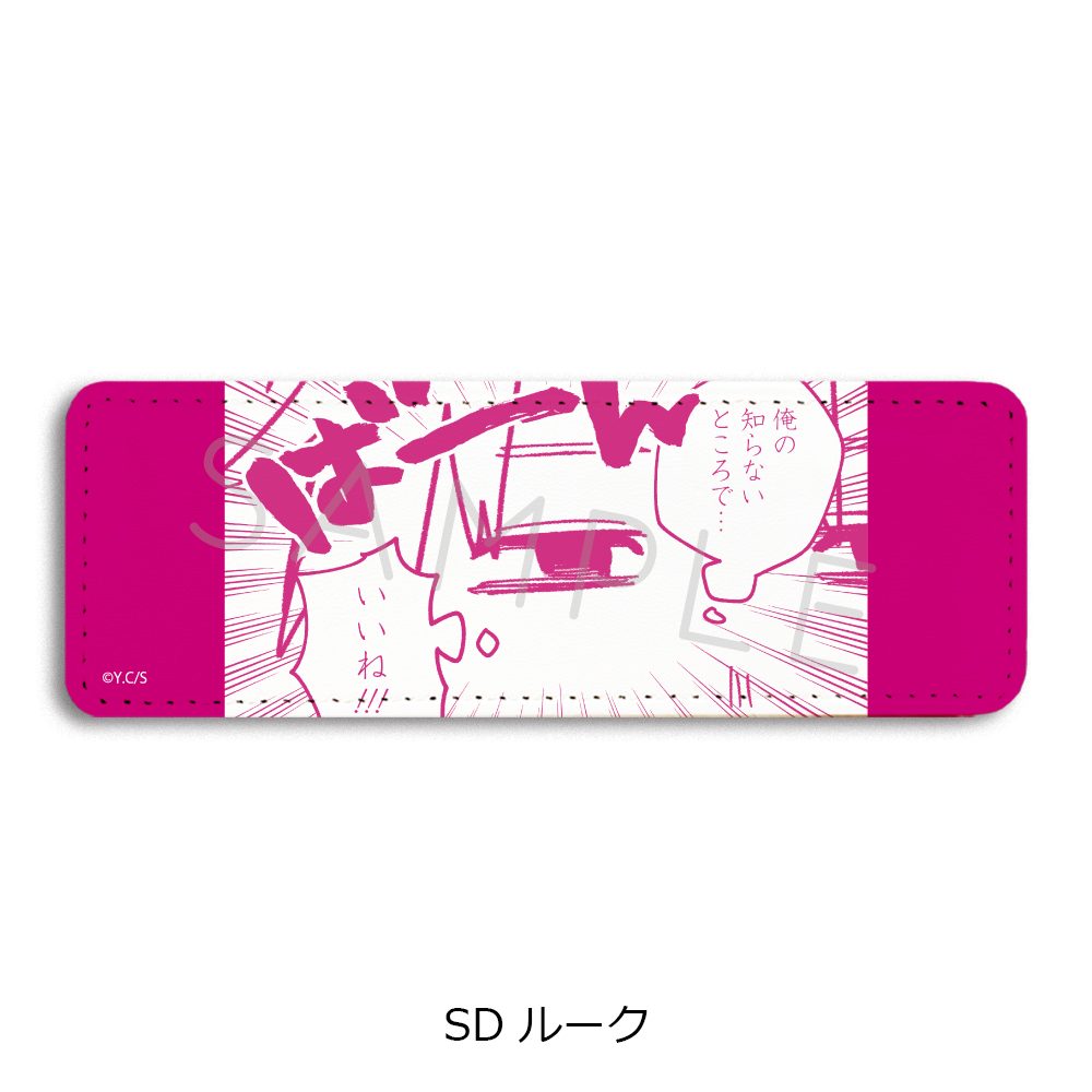 幼稚園WARS 第2弾 レザーバッジ(ロング) SD ルーク ("Kindergarten Wars" Vol. 2 Leather Badge (Long) SD Luke)