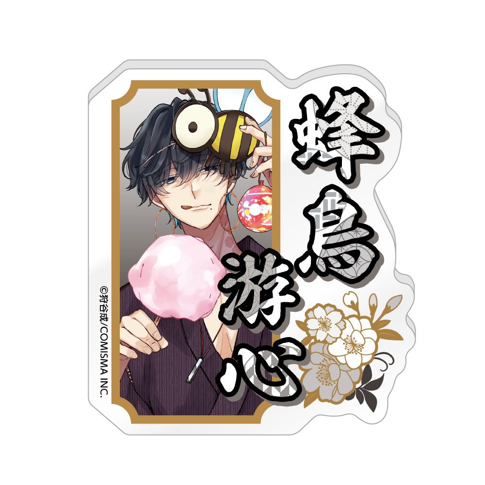 みにくい遊郭の子 お名前バッジ 蜂鳥游心 ("Ugly Duckling of the Entertainment District" Name Badge Hachidori Yushin)