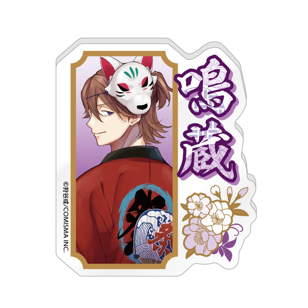 みにくい遊郭の子 お名前バッジ 鳴蔵 ("Ugly Duckling of the Entertainment District" Name Badge Meizou)