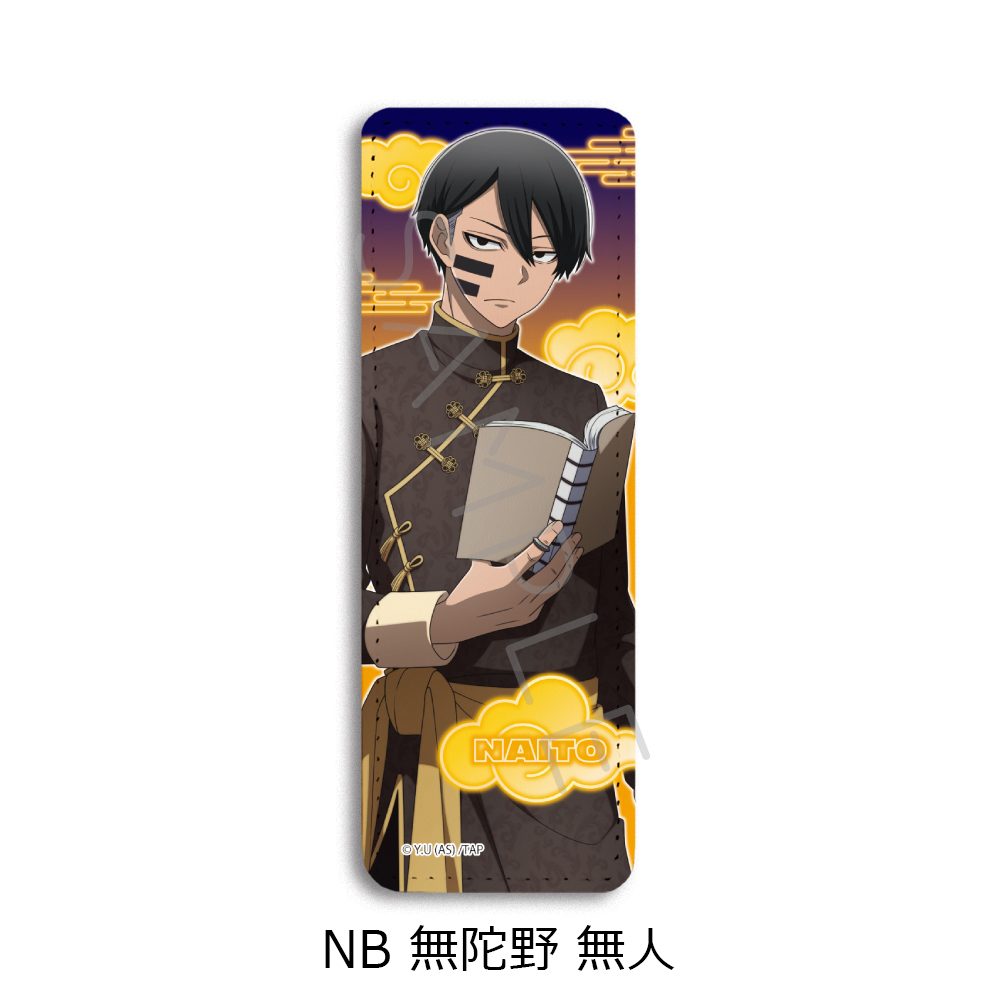 桃源暗鬼 第2弾 レザーバッジ(ロング) NB 無陀野無人 ("Tougen Anki" Vol. 2 Leather Badge (Long) NB Mudano Naito)