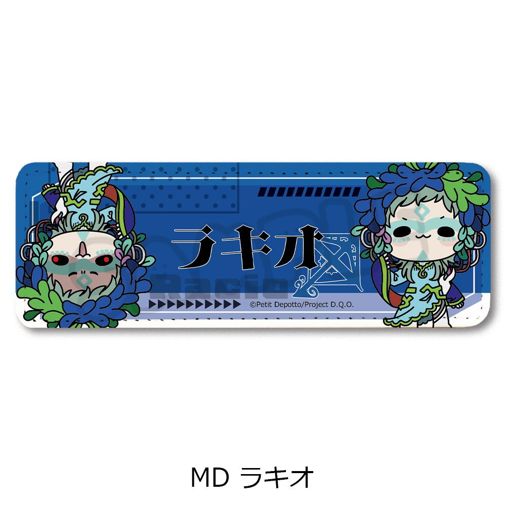 グノーシア レザーバッジ(ロング) MD ラキオ ("GNOSIA" Leather Badge (Long) MD Racio)