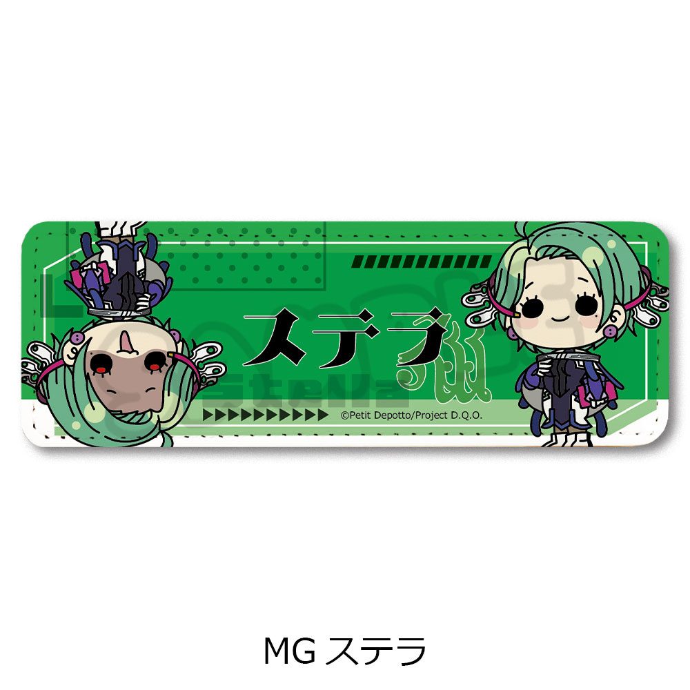 グノーシア レザーバッジ(ロング) MG ステラ ("GNOSIA" Leather Badge (Long) MG Stella)