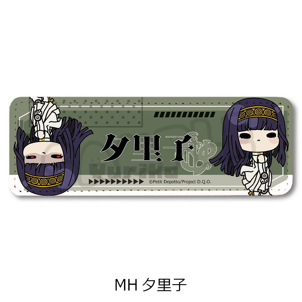 グノーシア レザーバッジ(ロング) MH 夕里子 ("GNOSIA" Leather Badge (Long) MH Yuriko)