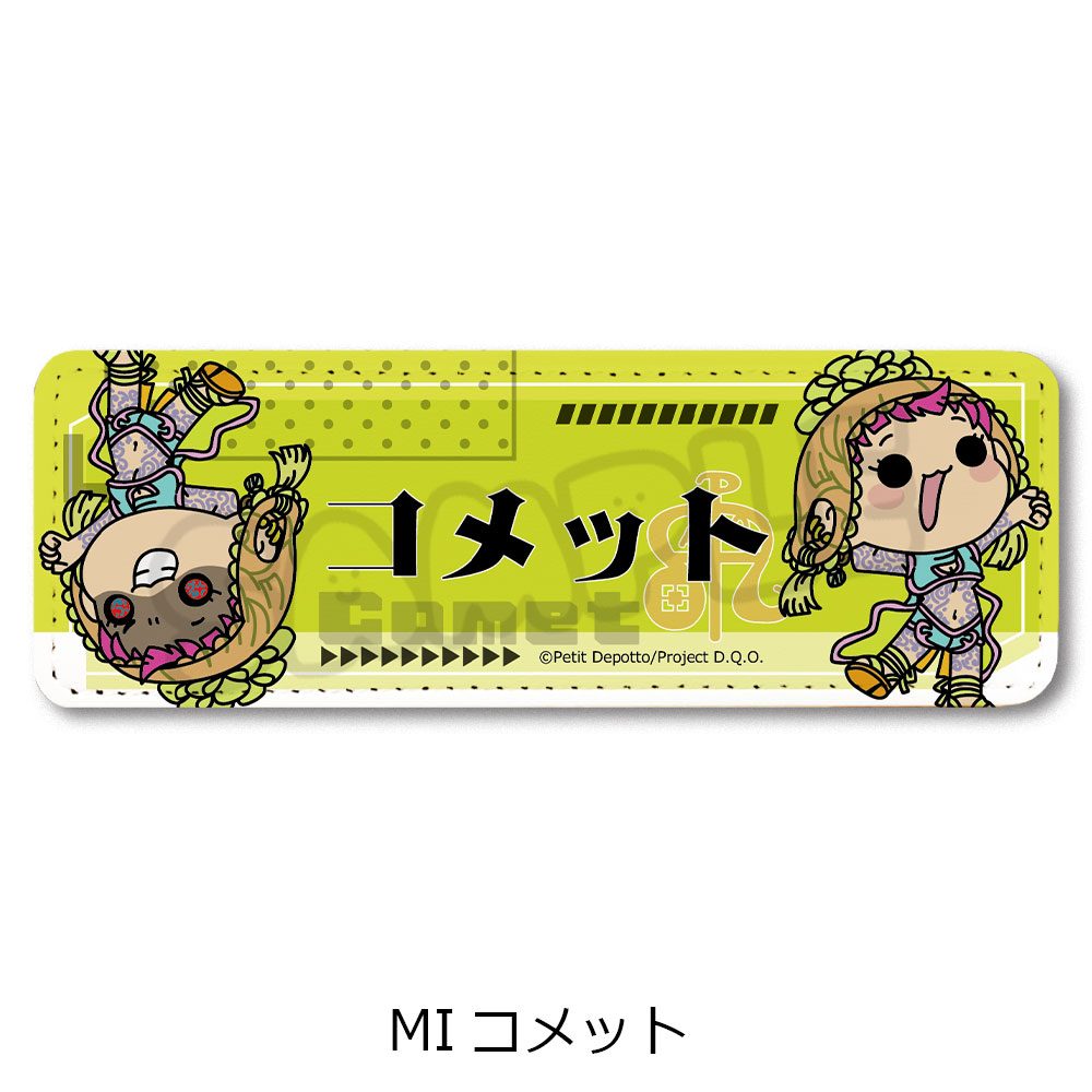 グノーシア レザーバッジ(ロング) MI コメット ("GNOSIA" Leather Badge (Long) MI Comet)