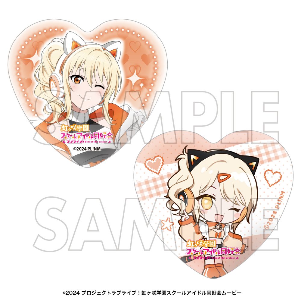 ラブライブ!虹ヶ咲学園スクールアイドル同好会 ハート型缶バッジセット 宮下愛 ("Love Live! Nijigasaki High School Idol Club" Heart Can Badge Set Miyashita Ai)