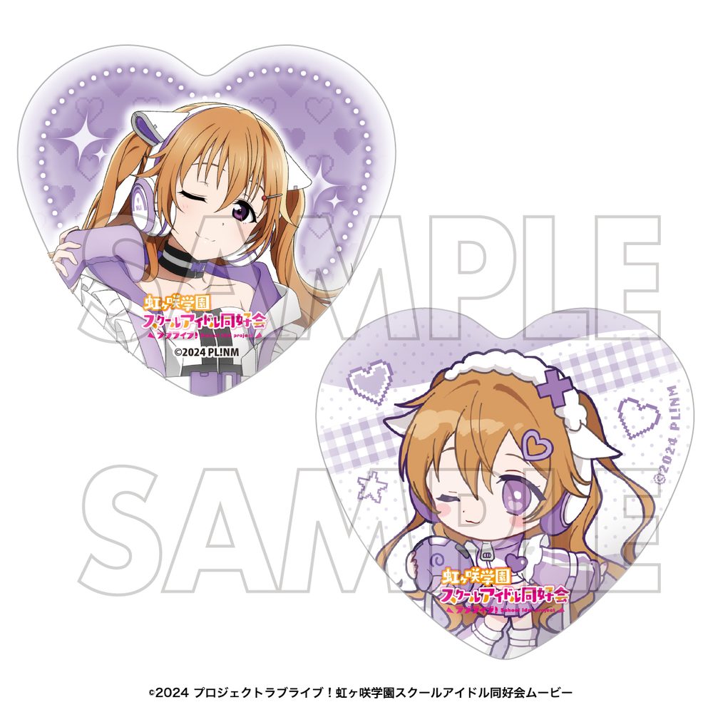 ラブライブ!虹ヶ咲学園スクールアイドル同好会 ハート型缶バッジセット 近江彼方 ("Love Live! Nijigasaki High School Idol Club" Heart Can Badge Set Konoe Kanata)