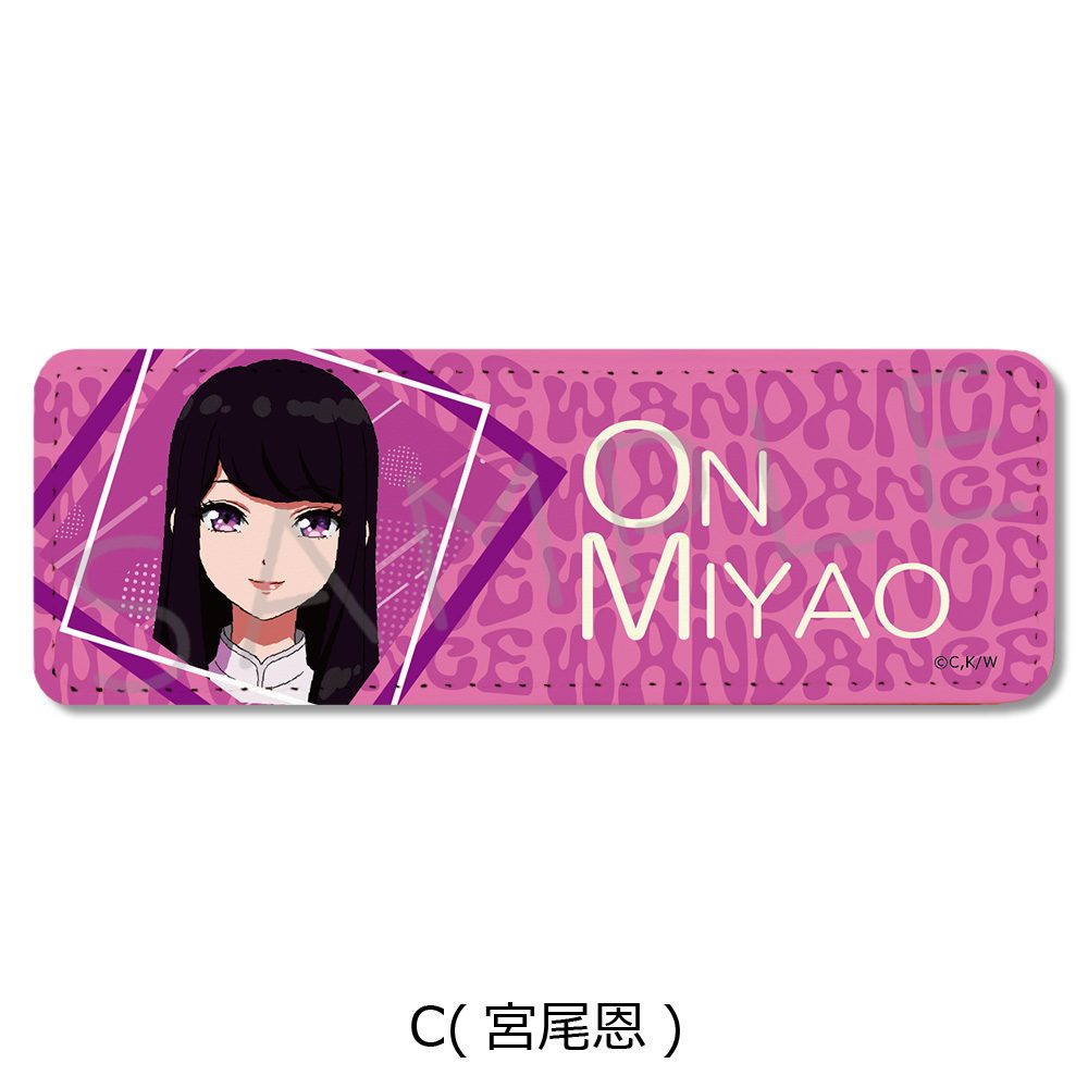 ワンダンス レザーバッジ(ロング) C 宮尾恩 ("Wandance" Leather Badge (Long) C Miyao On)