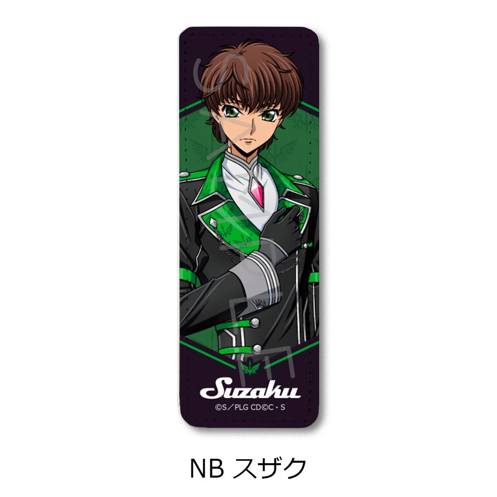 コードギアス 反逆のルルーシュ 第4弾 レザーバッジ(ロング) NB スザク ("Code Geass Lelouch of the Rebellion" Vol. 4 Leather Badge (Long) NB Suzaku)