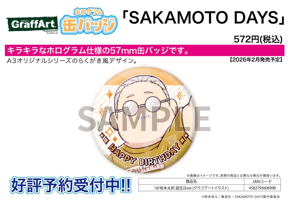ホログラム缶バッジ(57mm) SAKAMOTO DAYS 18 坂本太郎 誕生日Ver.(グラフアートイラスト) (Hologram Can Badge (57mm) "Sakamoto Days" 18 Sakamoto Taro Birthday Ver. (Graff Art Illustration))